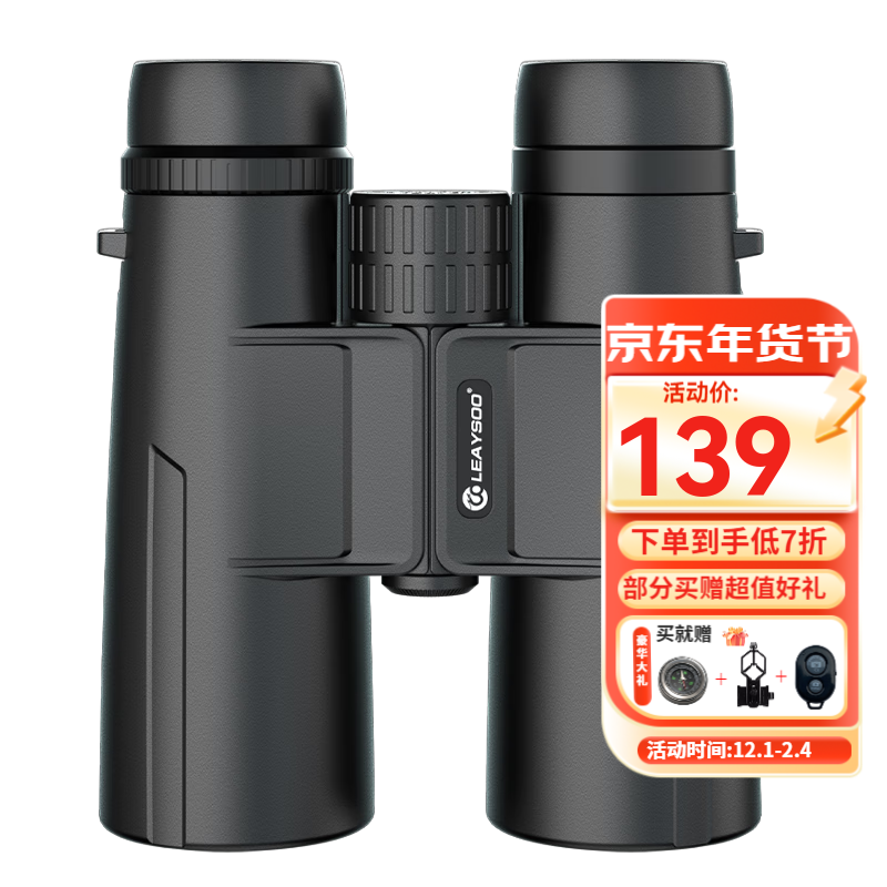 ���ڲ����������������12X42����Ǹ���߱�΢�����רҵ˫Ͳ��Զ���ݳ����ҷ� ���10X42