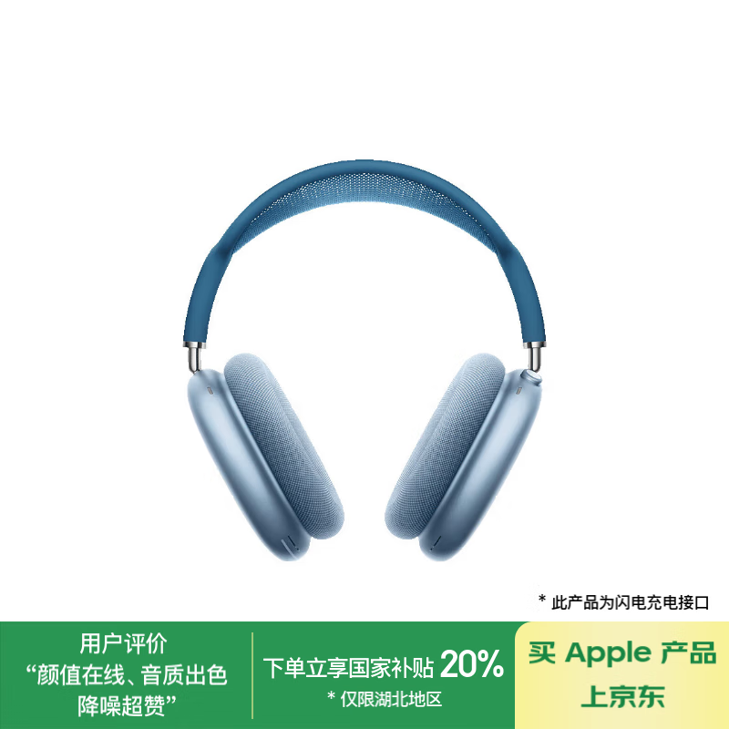 Apple/ƻ AirPods Max-ɫ   ͷʽ iPhone/iPad/Watch/Mac 3104.51Ԫ