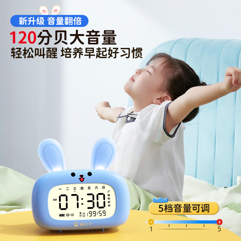 猫太子智能闹钟学生专用起床神器2025新款男女孩多功能卡通时钟儿童学习正倒计时器小夜灯时间管理器 兔子-天蓝色