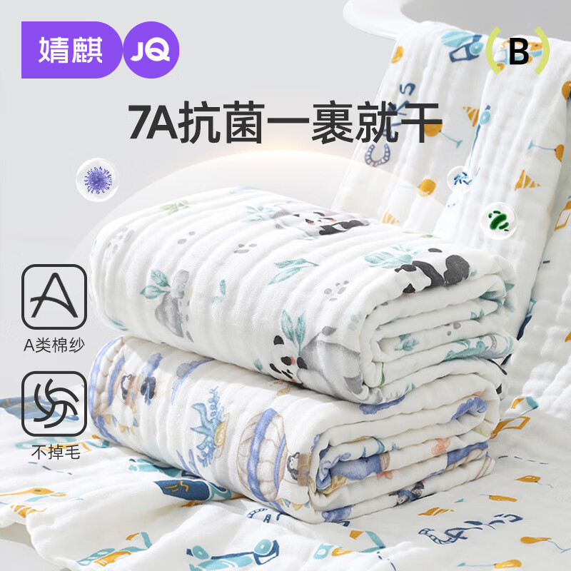 婧麒（JOYNCLEON）嬰兒紗布浴巾7A抗菌寶寶新生兒童純棉六層高密加厚洗澡包裹巾夏季 熊貓樂園【六層高密 7A抗菌】 100*100cm