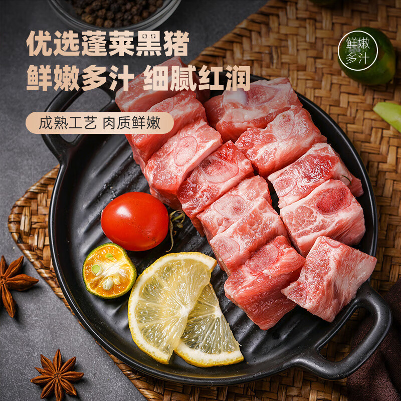 龙大肉食黑猪肋排400g 黑猪排骨冷冻免切猪肋骨 红烧食材 蓬莱生态黑猪肉p 黑猪肋排块400克x5袋