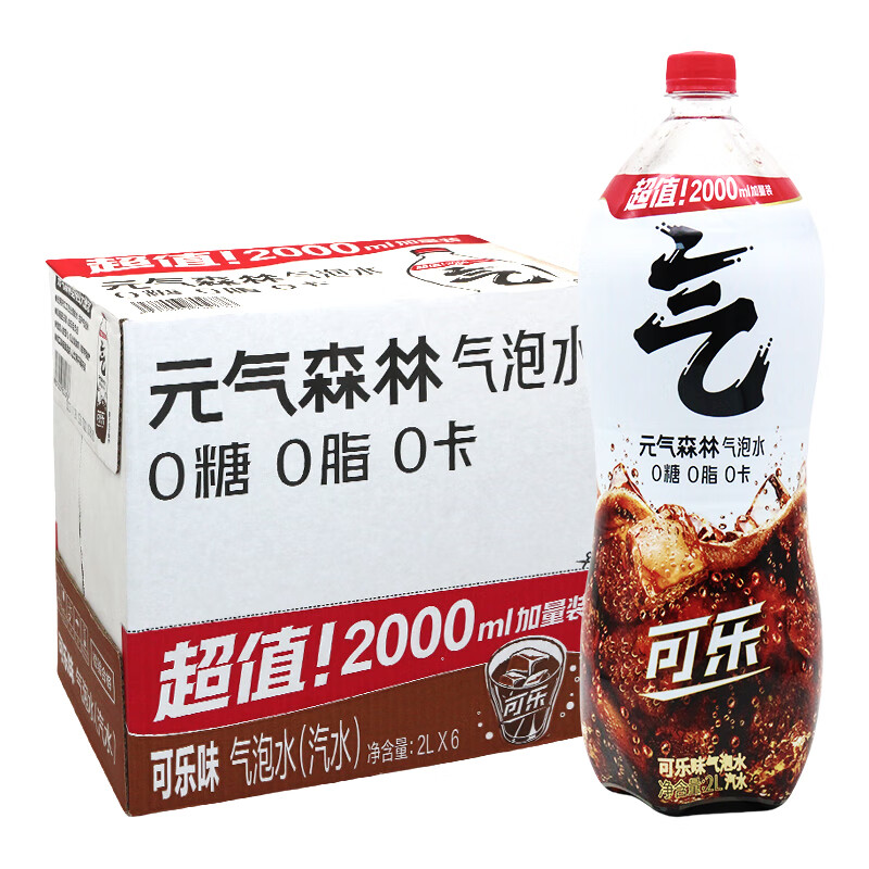 元气森林气泡水无糖饮料2L*6瓶装整箱0糖0脂0卡维C橙味汽水 元气森林可乐味气泡水2L*6瓶
