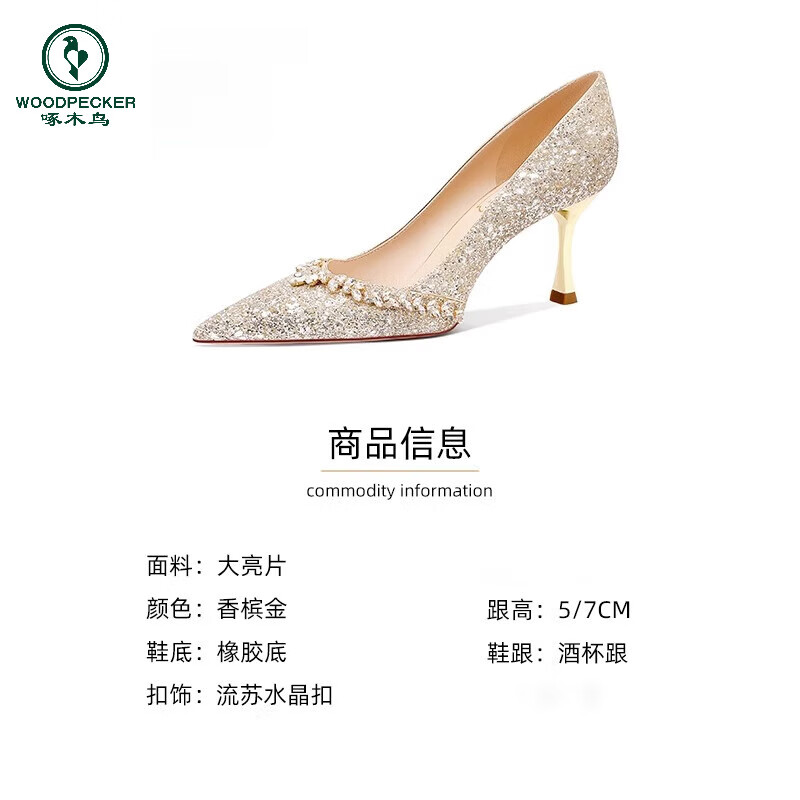 啄木鸟高跟鞋女细跟2026新款水晶婚鞋新娘鞋秀禾婚纱两穿不累脚亮片单鞋 香槟色细 6cm 37