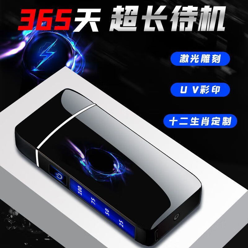 【抢购中】充电打火机男士防风高档无声指纹感应点烟器送男友礼物 【补贴活动中-仅剩29件【卖完涨 光板【无图案】指纹感应