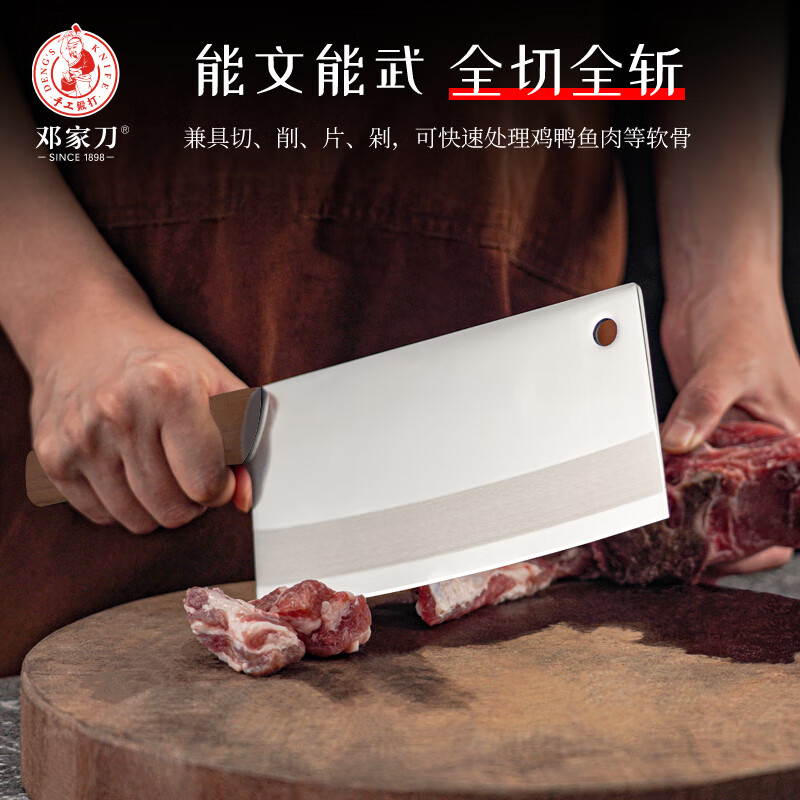 邓家刀锻打不锈钢菜刀家用斩切两用刀JB-6422