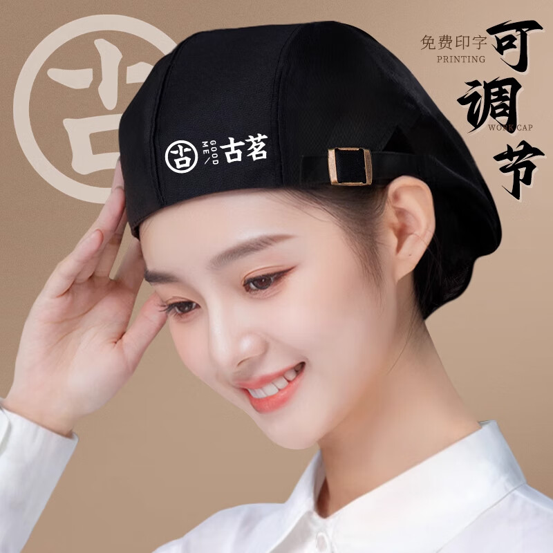 保羅嵐芝  BOLOLANZHI廚師帽子餐飲專用廚房工作帽防掉頭發(fā)女款烘焙服務(wù)員奶茶店貝雷帽 LY-調(diào)節(jié)貝雷帽（全布款）黑色 均碼
