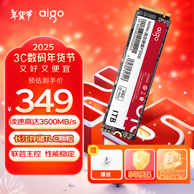 �����ߣ�aigo��1TB SSD��̬Ӳ�� M.2�ӿ�(NVMeЭ��PCIe3.0x4)�����洢��ԲTLC���� P3500 ���ٸߴ�3500MB/s