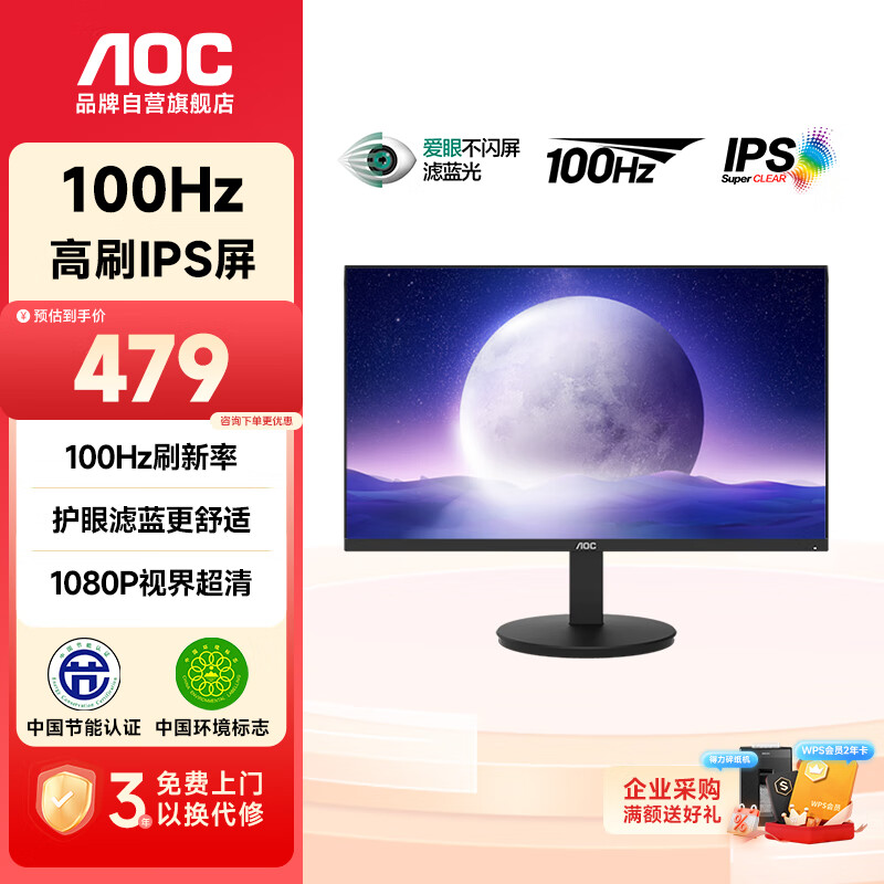 AOCʾ 23.8Ӣ100Hz羺ְ칫ʾ 24E11XHʵ479Ԫ