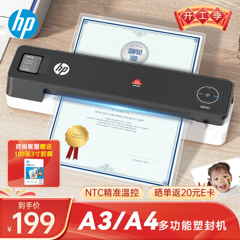 HP A3/A4ͨüð칫ܷ հװ  ܹܻ ൵λ ƬļĤLB0301ʵ179Ԫ