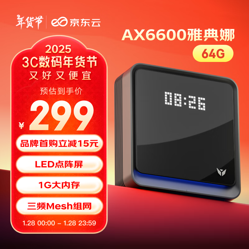 ߱AX6600ŵ64G · WIFI6 ͨ5 1Gڴ LED ƵMesh 264Ԫ