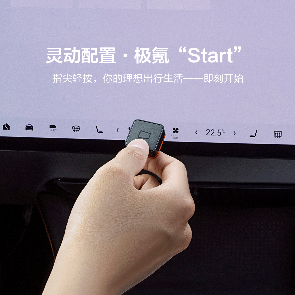 极氪灵动贴 专属互联个性化配置 车载电器 适配极氪车型新款001等车型 2只装