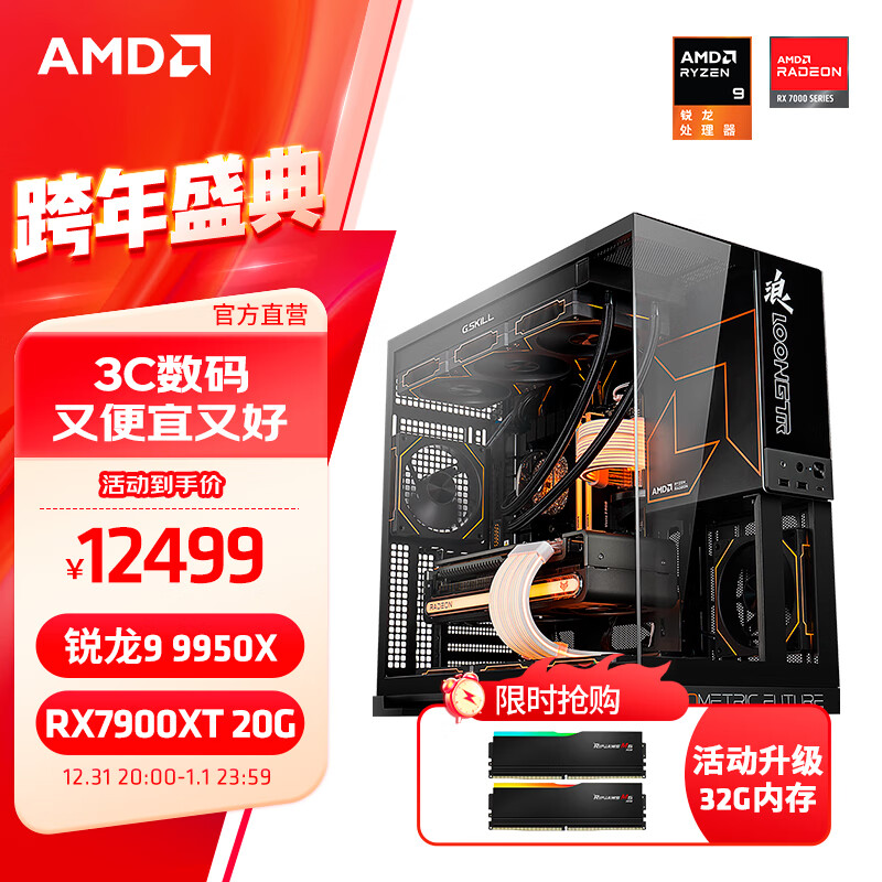 AMD ����R9 9950X��װ��������RTX4080S�Կ���Ϸ�羺������ģ��Ⱦ���4K����Aįʽ����DIY��װ�� R9 9950X+RX7900XT 20G:���ö� ������