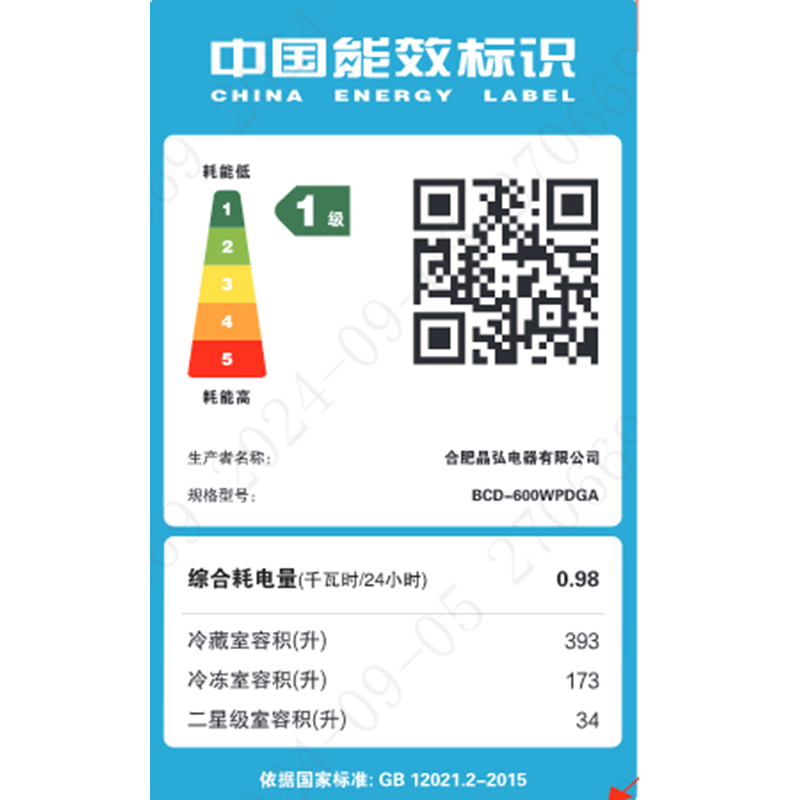 格力（GREE）晶弘冰箱600升对开-33℃深冻储鲜离子长效抗菌净味变频一级能效
