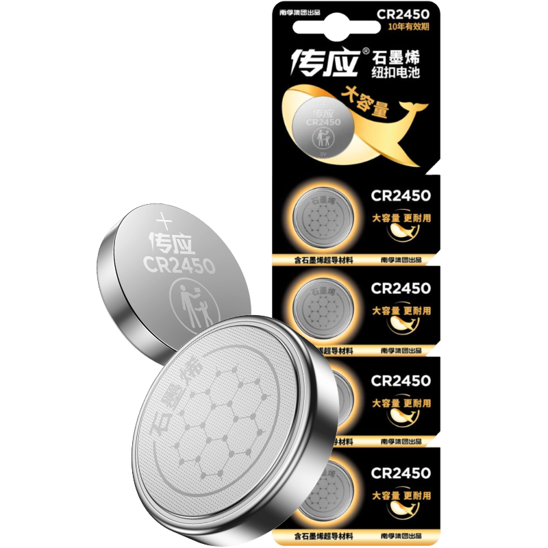 传应南孚CR2450纽扣电池5粒 3V锂电池 适用宝马沃尔沃等汽车钥匙遥控器表测量仪等cr2450