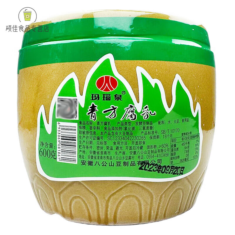 红方腐乳淮南特产八公山豆制品霉豆腐香腐乳臭鲑鱼原料乳汁 玛瑙泉青方腐乳600克(臭)2坛