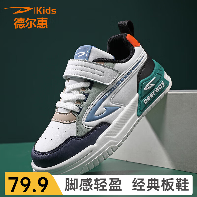 德尔惠 童鞋男童板鞋运动鞋春秋款革面跑步鞋子软底女童校园板鞋休闲 D35502七彩白【春秋革面】 40 内长25.0/脚24.0