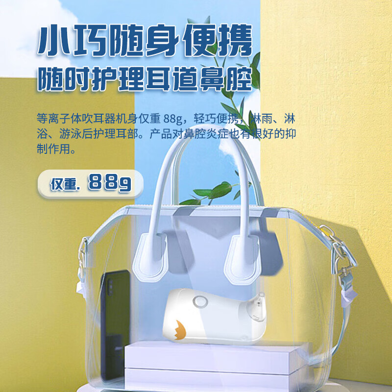 迪普尔干耳器耳道干燥器洗耳器成人耳朵烘干器儿童游泳耳朵进水洗澡 干耳器【2档调节】