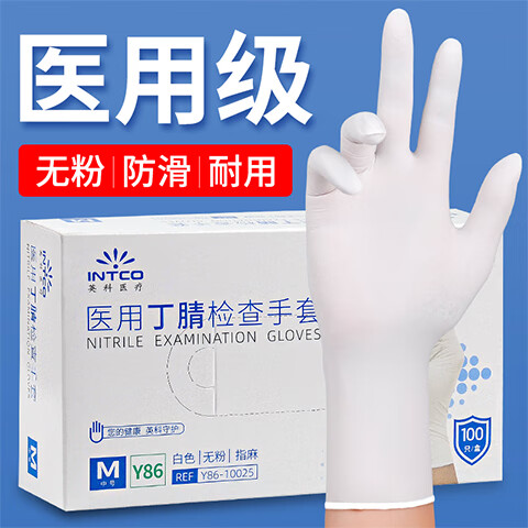 英科医疗一次性医用丁腈手套100只L码,仅售28.8元