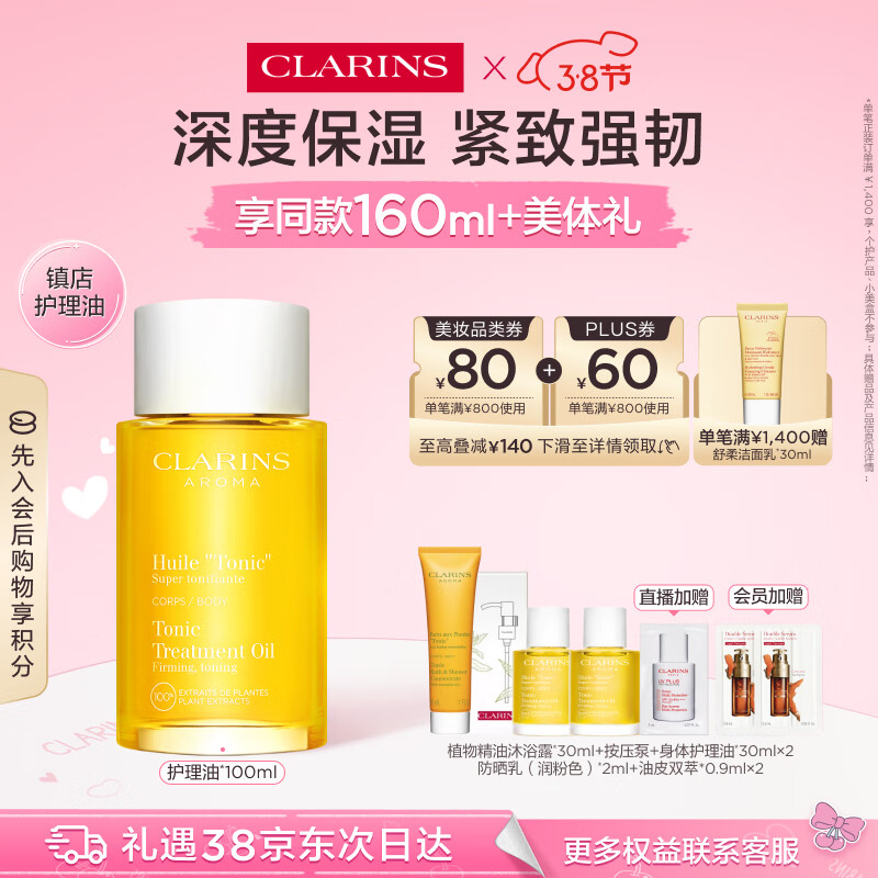 ����ʫ���廤����100ml���µ�����������Ȼ����SPA����ƷŮ�������