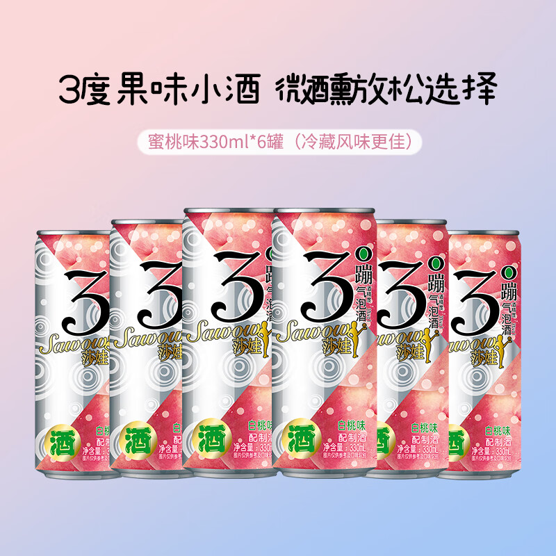 旺旺莎娃三度蹦氣泡酒預(yù)調(diào)雞尾酒女士微醺低度夏日果味配制酒罐裝 【共6罐】蜜桃味330ml*6罐