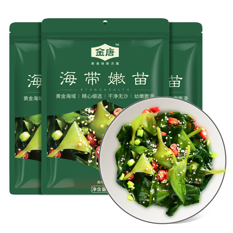 金唐霞浦海带嫩苗600g盐渍脱水昆布海鲜干货凉拌煲汤火锅食材源头直发
