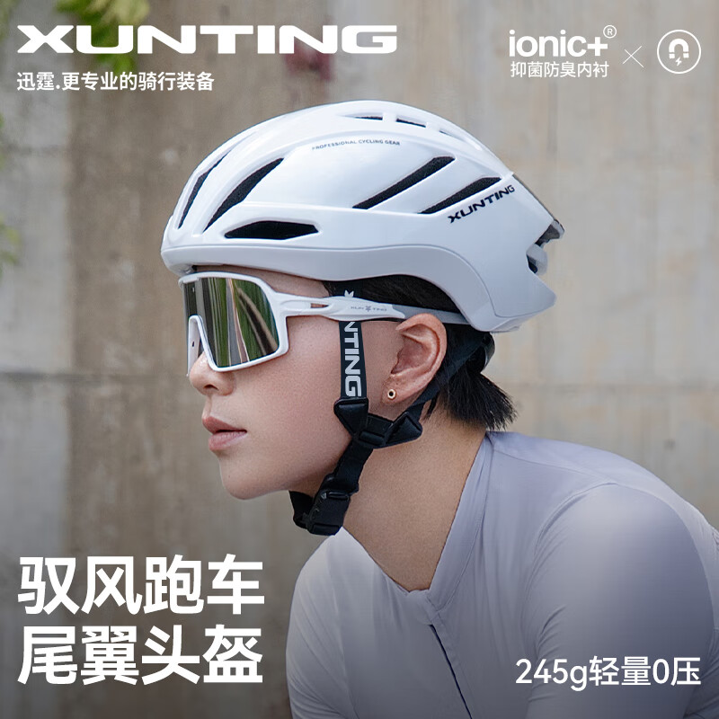 迅霆（XUNTING）骑行头盔男女一体成型山地公路自行车安全帽舒适透气通勤装备 皓月白【亚洲版】 M【55-59cm】