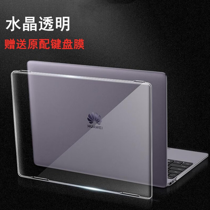 华为（HUAWEI）通用matebook14保护壳套13寸笔记本电脑荣耀magicbook外壳薄 【透明】 荣耀magicbook Pro16.1 2020款