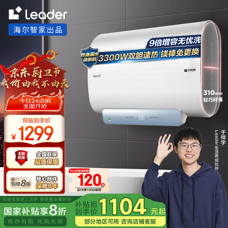 �����Ǽҳ�ƷLeader 60��˫������ˮ��3300W�������ȱ�Ͱ���ô�ˮʽþ���⻻LEC6001HD-F1���Ծɻ���