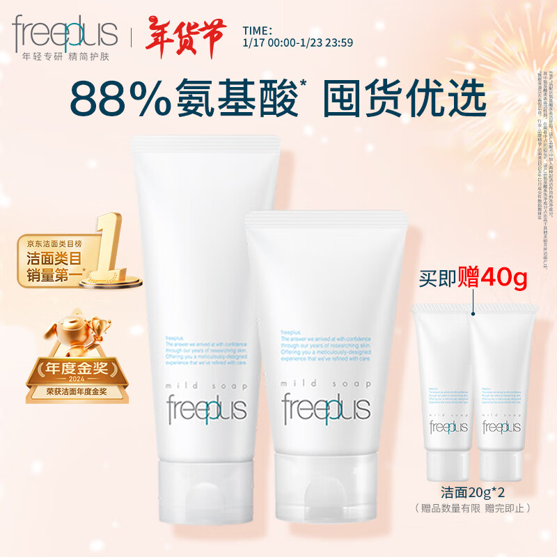 ܽ����˿��Freeplus��ϴ������Ůʿ�����������װ100g+60g