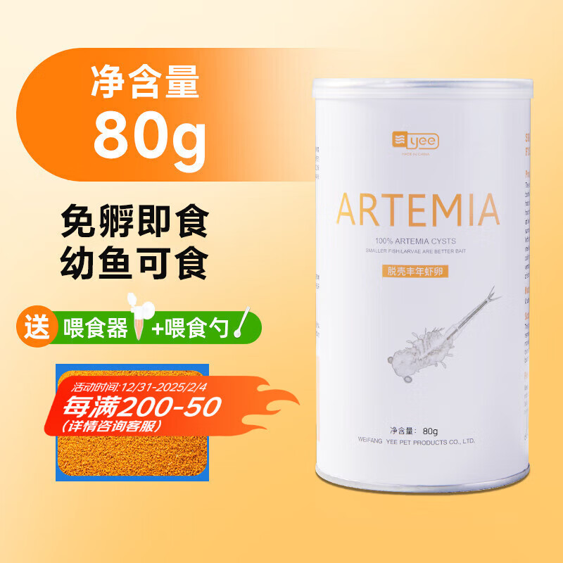 ���ڲ�����YEE������ ����Ϻ���ѿ������� С���� �ȴ��� ������ʳ  80g/ƿ