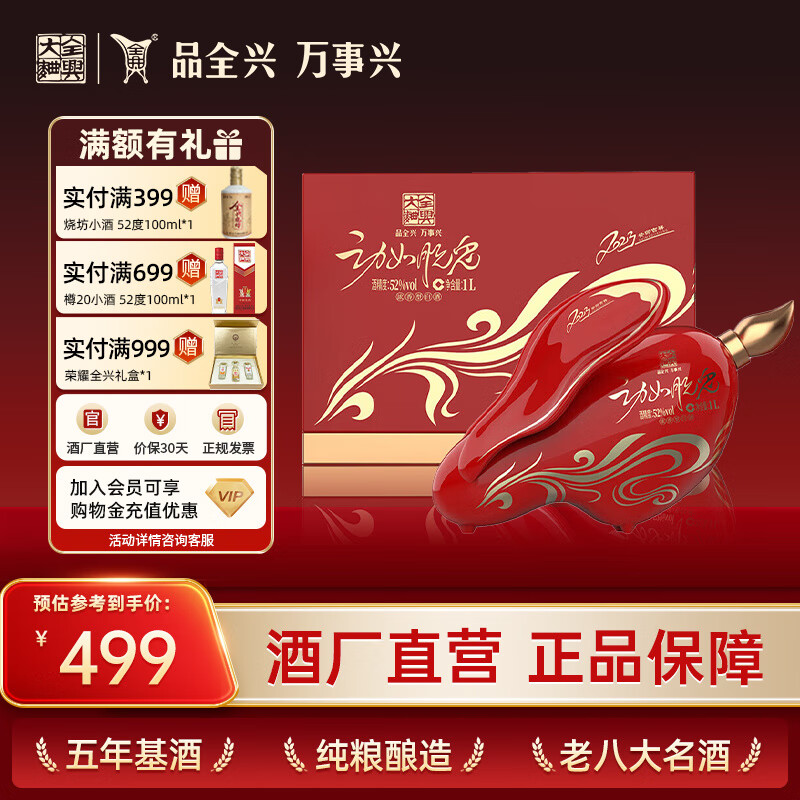 ȫ�˴���������Ф�� Ũ���Ͱ׾�52��1000ml ���װ ������Ʒ 52�� 1L 1ƿ ������Ф52��1ƿ