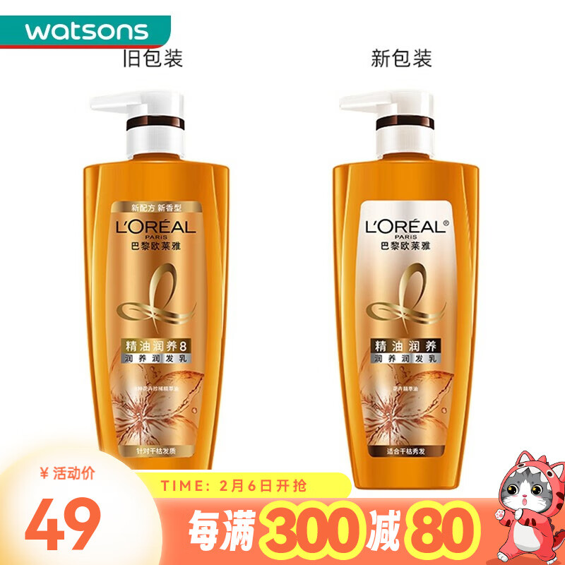 ŷ���ţ�LOREAL��������ŷ���ž����������黤����700ml��װ���