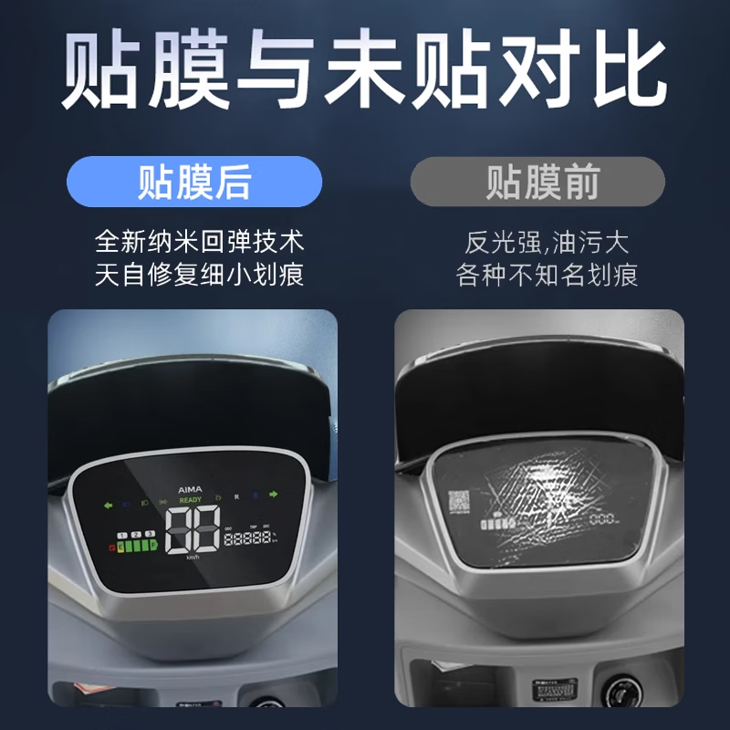 峦腾爱玛仰望电瓶车仪表膜钢化膜电动车用品装饰品贴纸膜摩托车电动自行车仪表保护膜专用配件适用于 【防反光磨砂仪表膜】 1片软膜 【官方原配】爱玛仰望