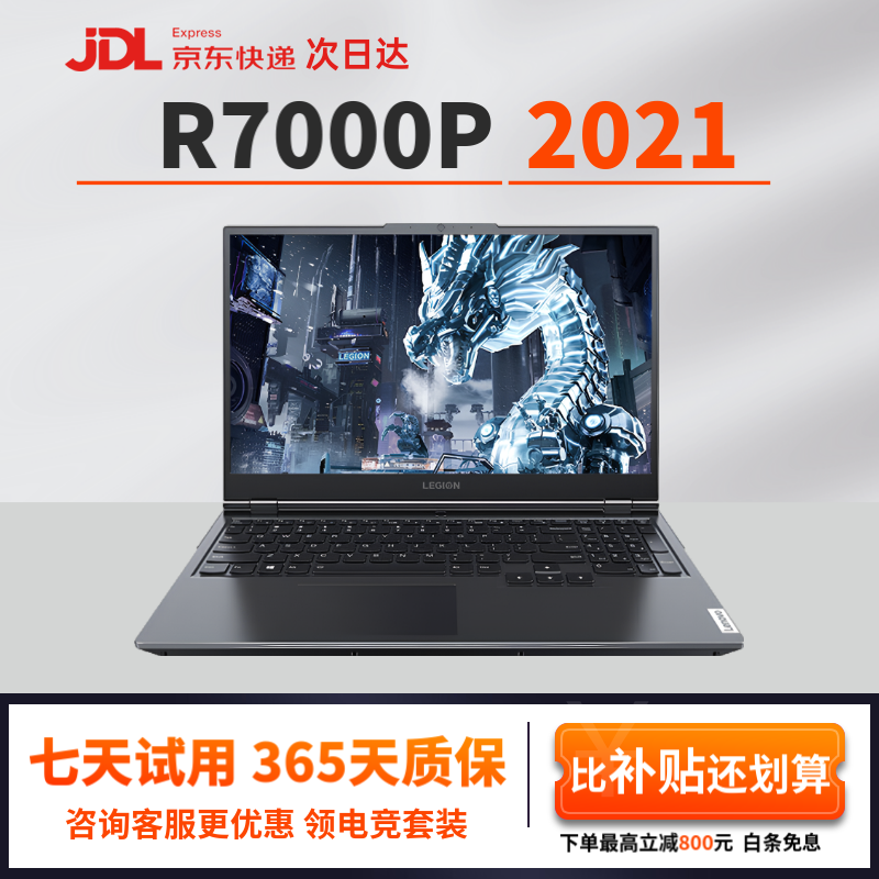 联想（Lenovo）拯救者Y7000P/R7000P系列 二手联想笔记本电脑 二手游戏笔记本 95新 R7000P R5-5600H RTX3050Ti 32G内存 1T固态