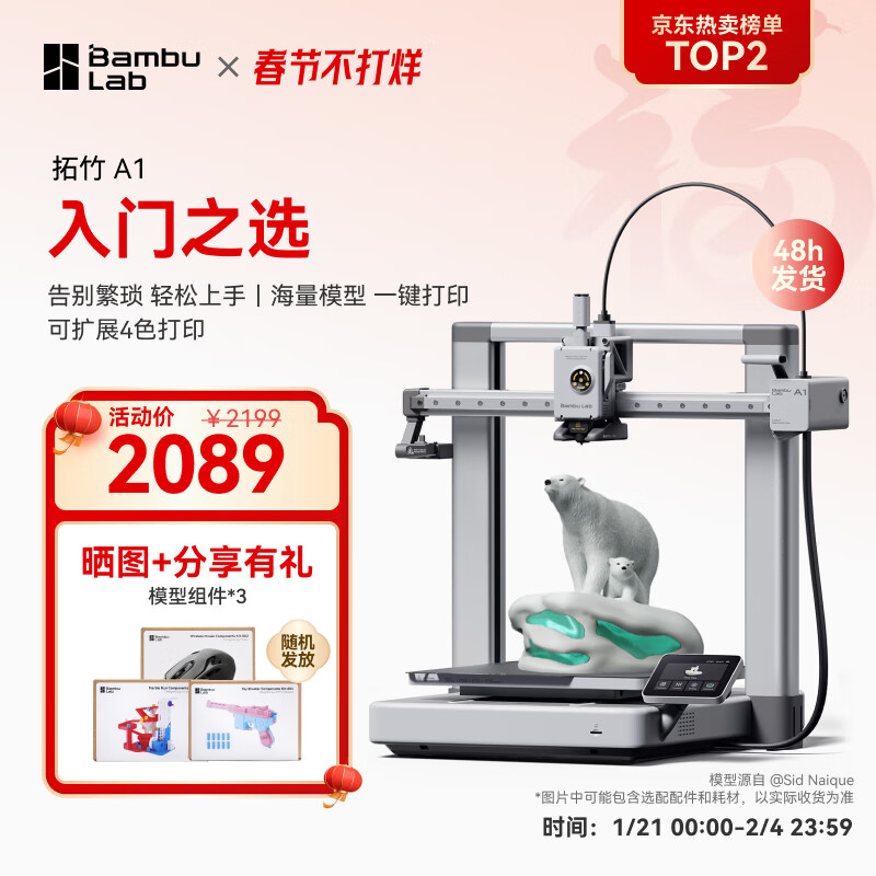 ����A1 3D��ӡ���������FDMȫ�Զ���ƽ����3d��ӡ����bambulab����½�桿 A1���� ������ߴ�