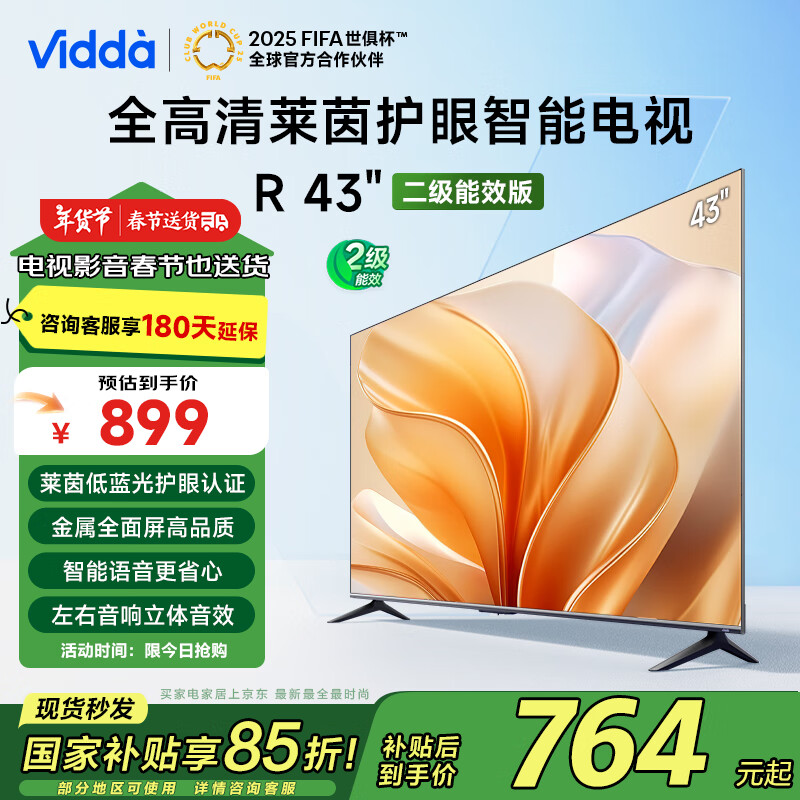 Vidda ŵ43Ӣ R43 Ч ȫ廤 Ծɻ¼ҵҲϷҺ43V1FD-R 727.09Ԫȯ