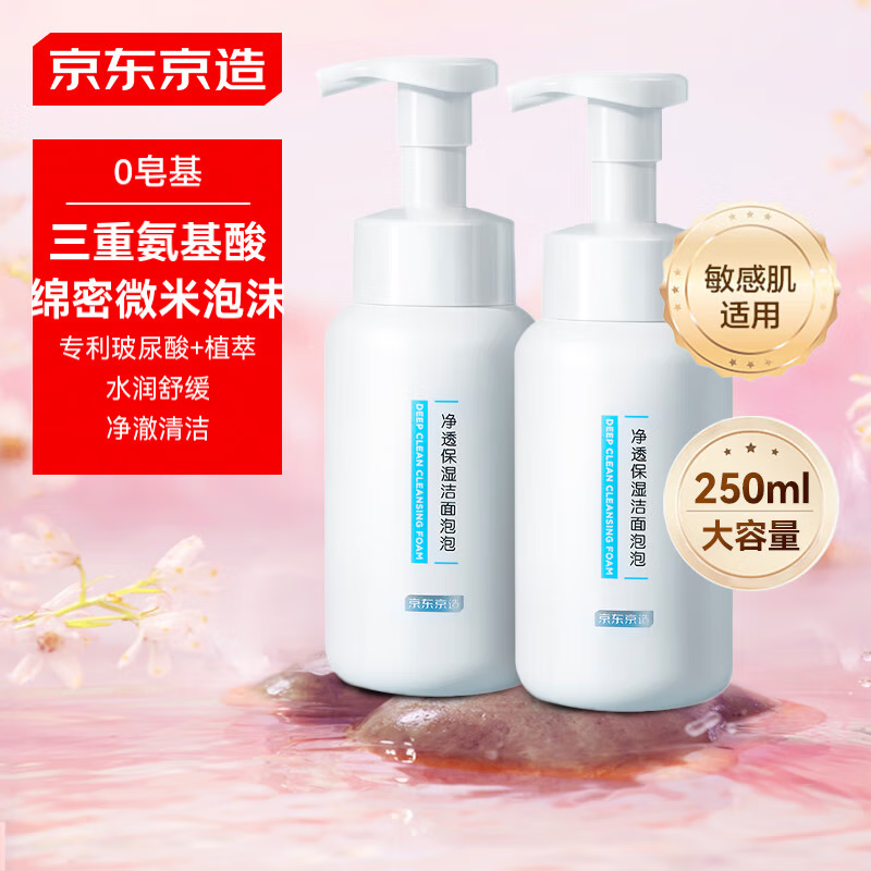 �������������Ľ˹ϴ����250ml*2ƿ �ºͲ��̼���ʪ��Ů