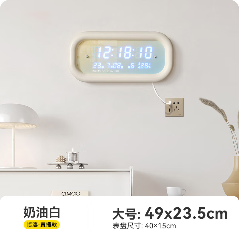 美世達（MEISD）客廳電子鐘掛鐘數(shù)顯萬年歷現(xiàn)代簡約家用創(chuàng)意壁畫時鐘表 【奶油白-噴漆款】直插款大號：4 20英寸 以上