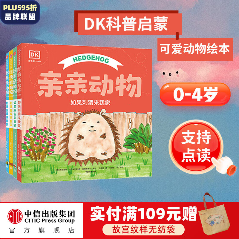 ���� DK���׶���˫�����棨ȫ4�ᣩ��0-4�꡿ ������˹���޽�˹����  ��ͯ���� ���ų�����ͼ��