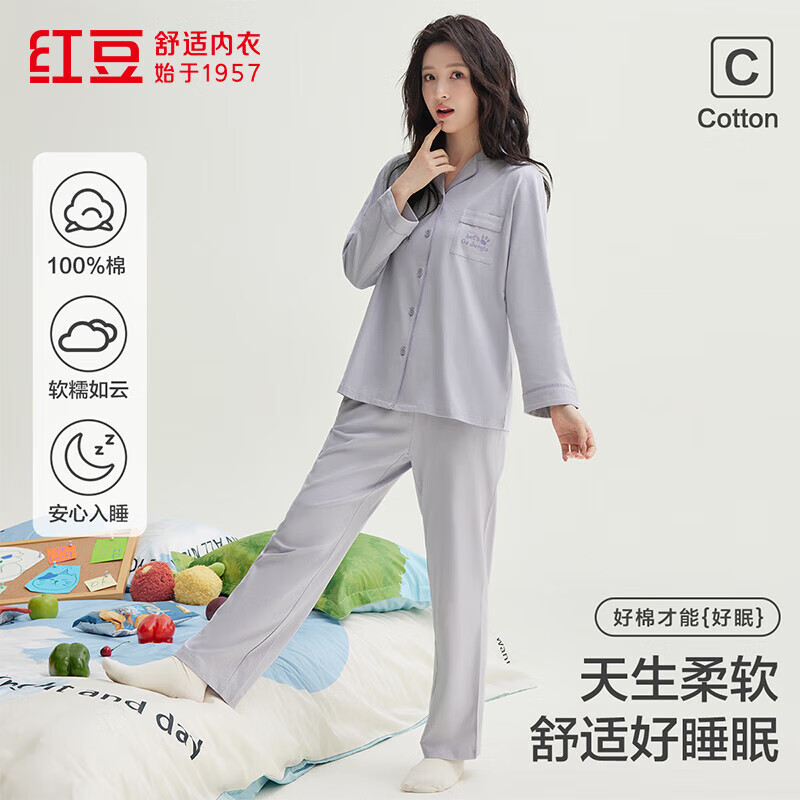 红豆睡衣女纯棉简约纯色宽松长袖开衫情侣家居服套装【25年春夏上新】