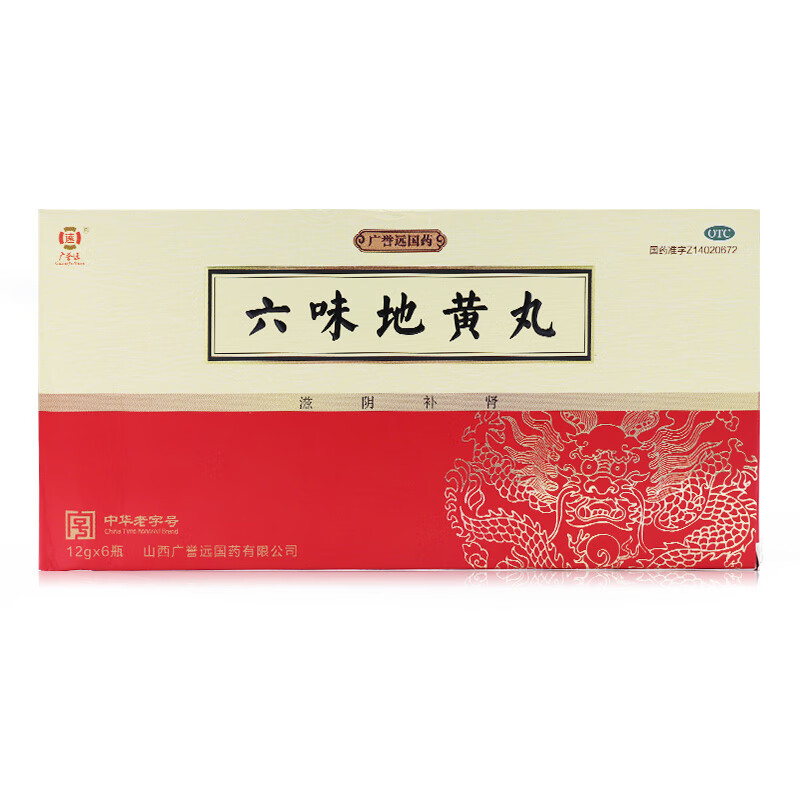 [广誉远] 六味地黄丸 12g*6瓶/盒 1