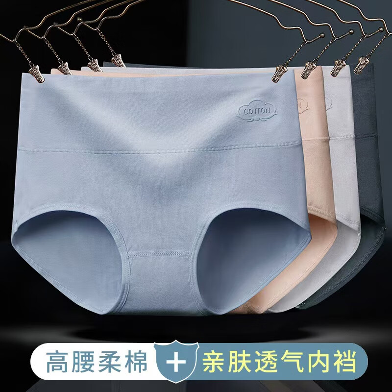 康丽霞（4条）新疆棉女士内裤