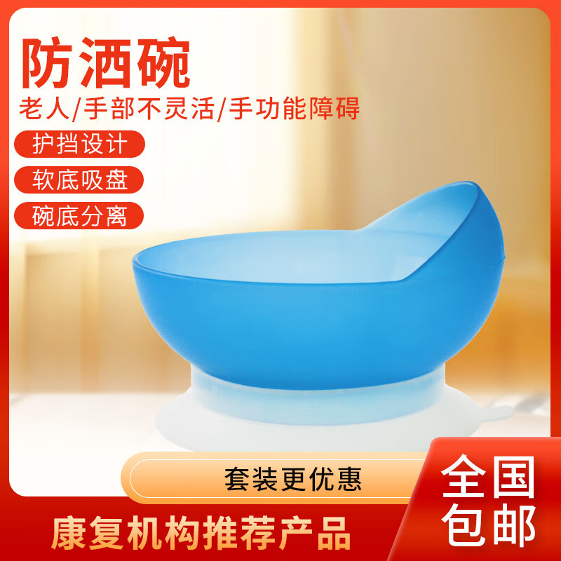 美物德品老人残疾人帕金森辅助筷子叉勺助食餐具防洒吸盘碗吸管护理杯牙刷 筷+勺+叉+碗 4件套