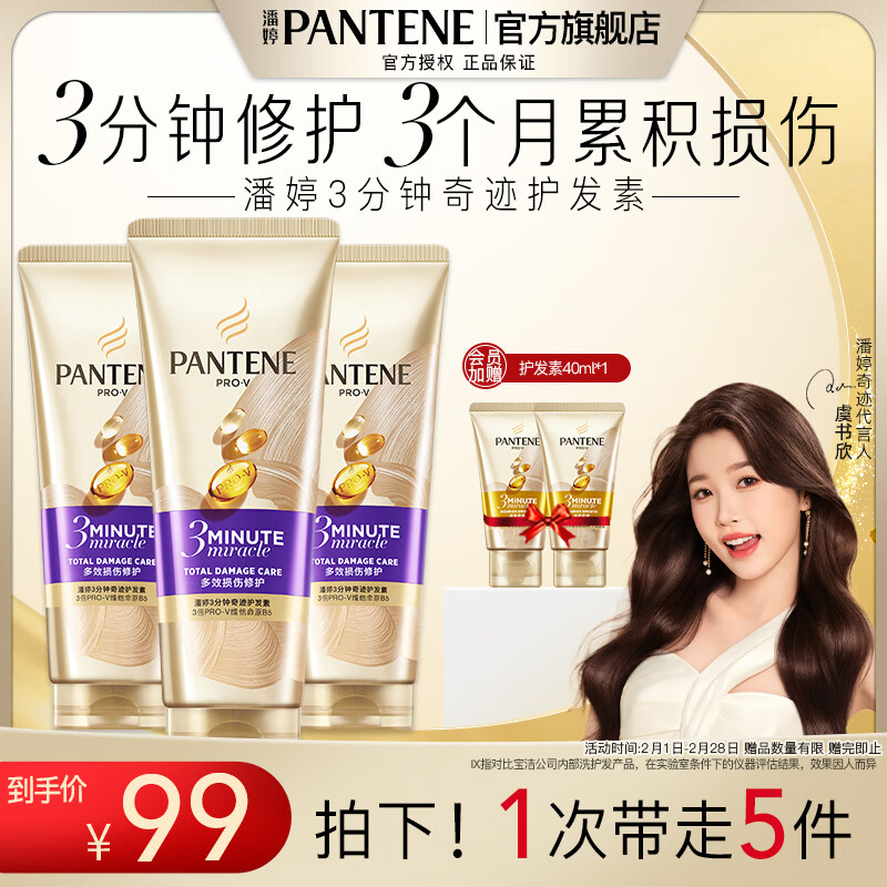 ���û����ذ�����3�����漣�����ظɿ�ë�� ��90���ճ�װ����Ч�޻�180ml*3