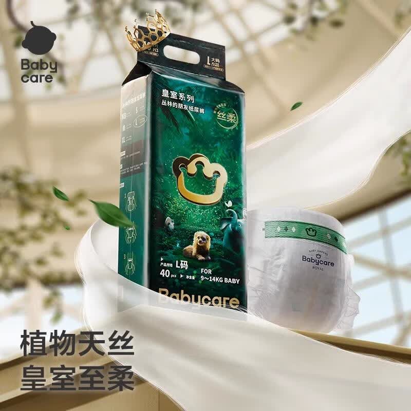 babycare皇室丛林的朋友纸尿裤尿不湿宝宝婴幼儿拉拉裤轻薄透气 内裤型拉拉裤 XXXL24片