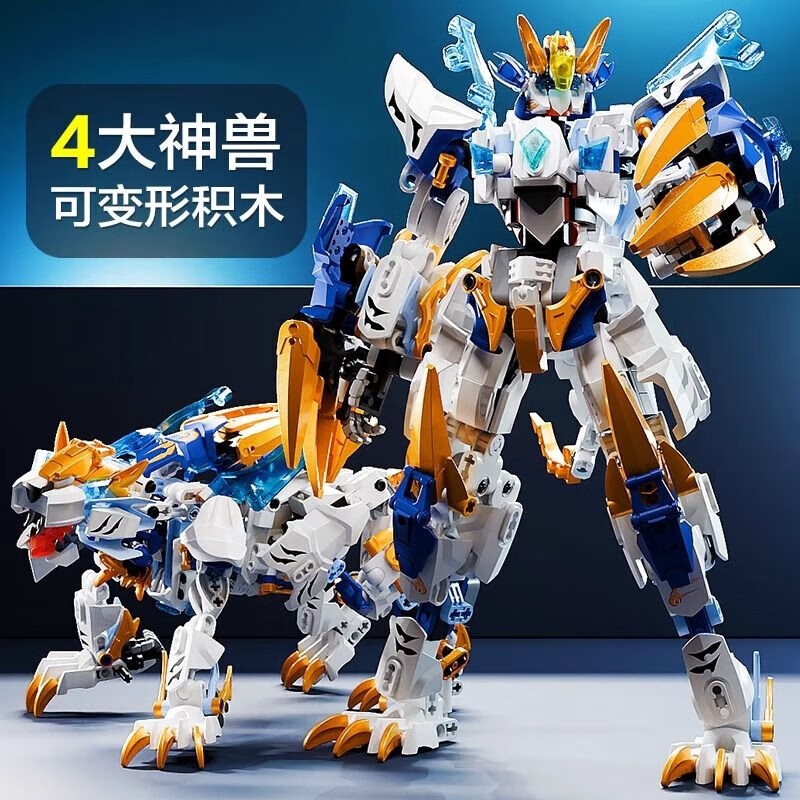 景森2025新款四神獸機(jī)甲積木拼裝兒童玩具男孩變形高達(dá)機(jī)器人金剛 白虎+禮袋