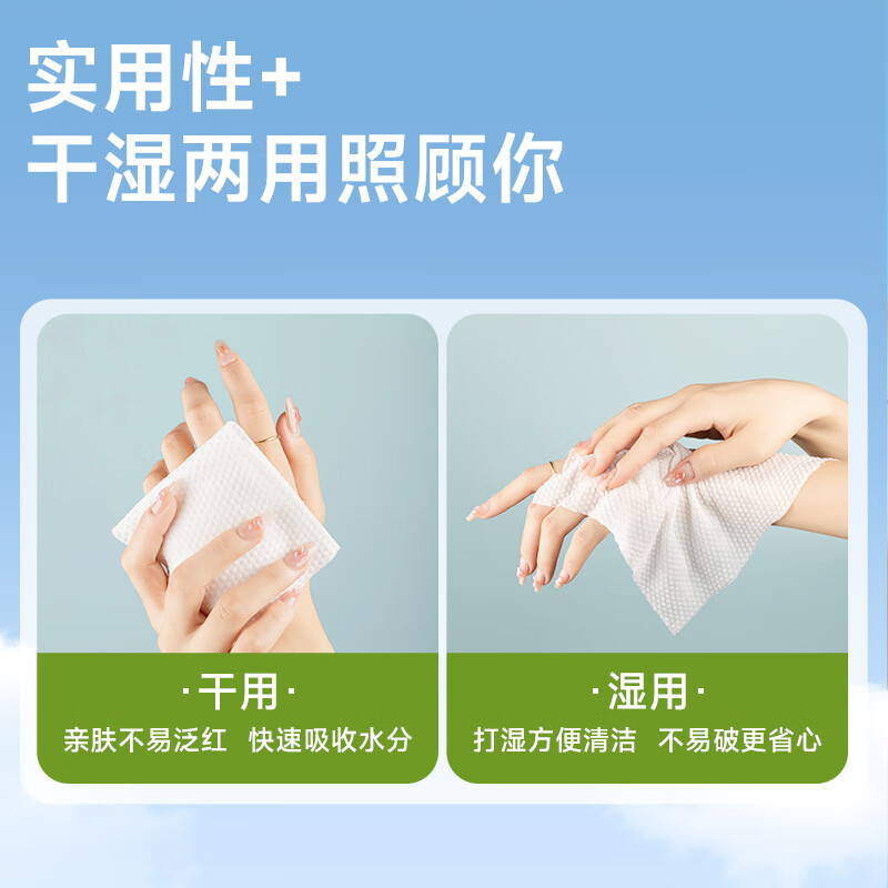 【16.9包邮】unifree 悬挂式一次性珍珠纹洗脸巾 180抽*1提