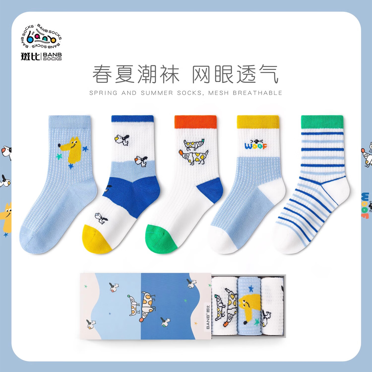 先领5折卷 斑比 春夏袜子5折 22.5元 网眼儿童趣味袜 5双 22.5元 - 线报酷