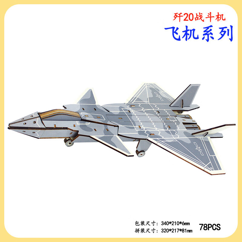 【优选百货】儿童木质拼图立体3d玩具模型男孩力动脑拼装飞机积木 ZP小双翼机-原木色