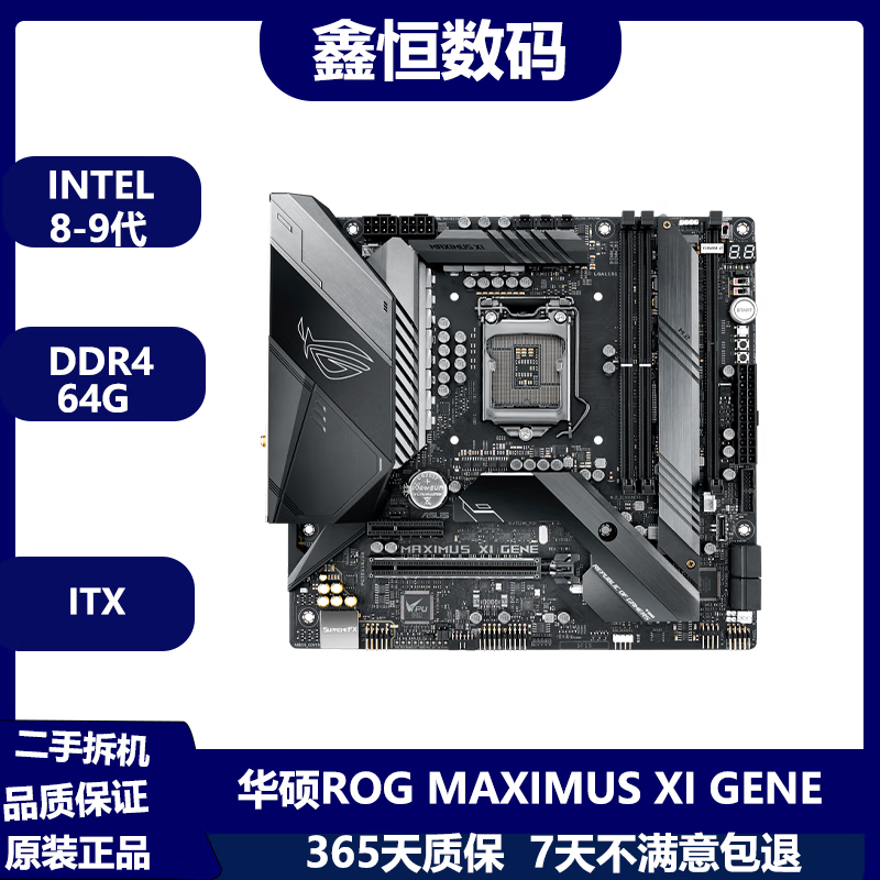华硕ROG MAXIMUS XI GENE拆机主板 支持英特尔8-9代CPU DDR4内存 ITX